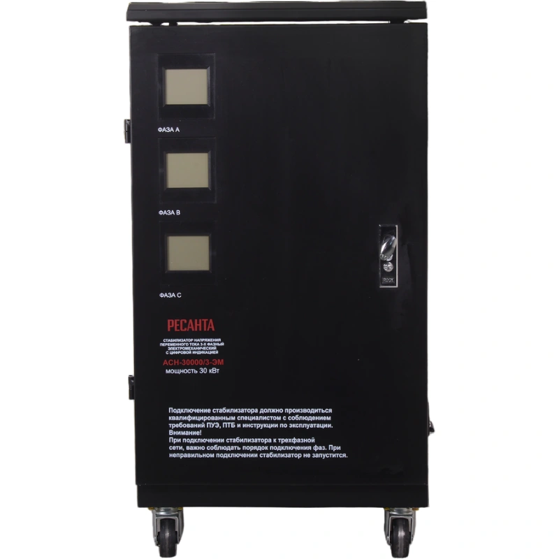 РЕСАНТА АСН-30000/3-ЭМ